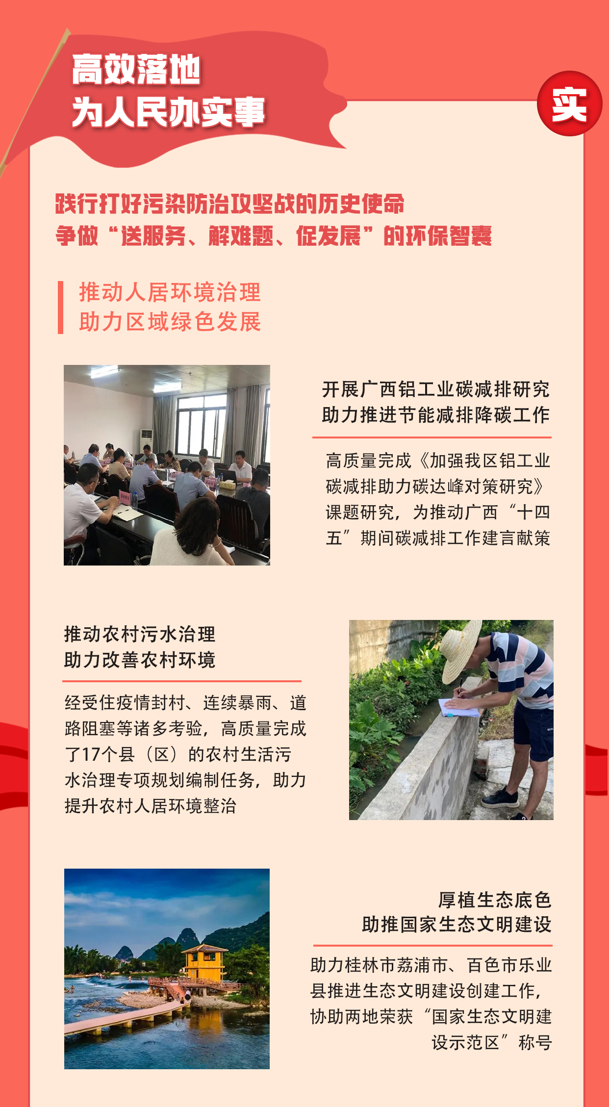 2021年度黨建工作年終盤(pán)點(diǎn)_06.jpg