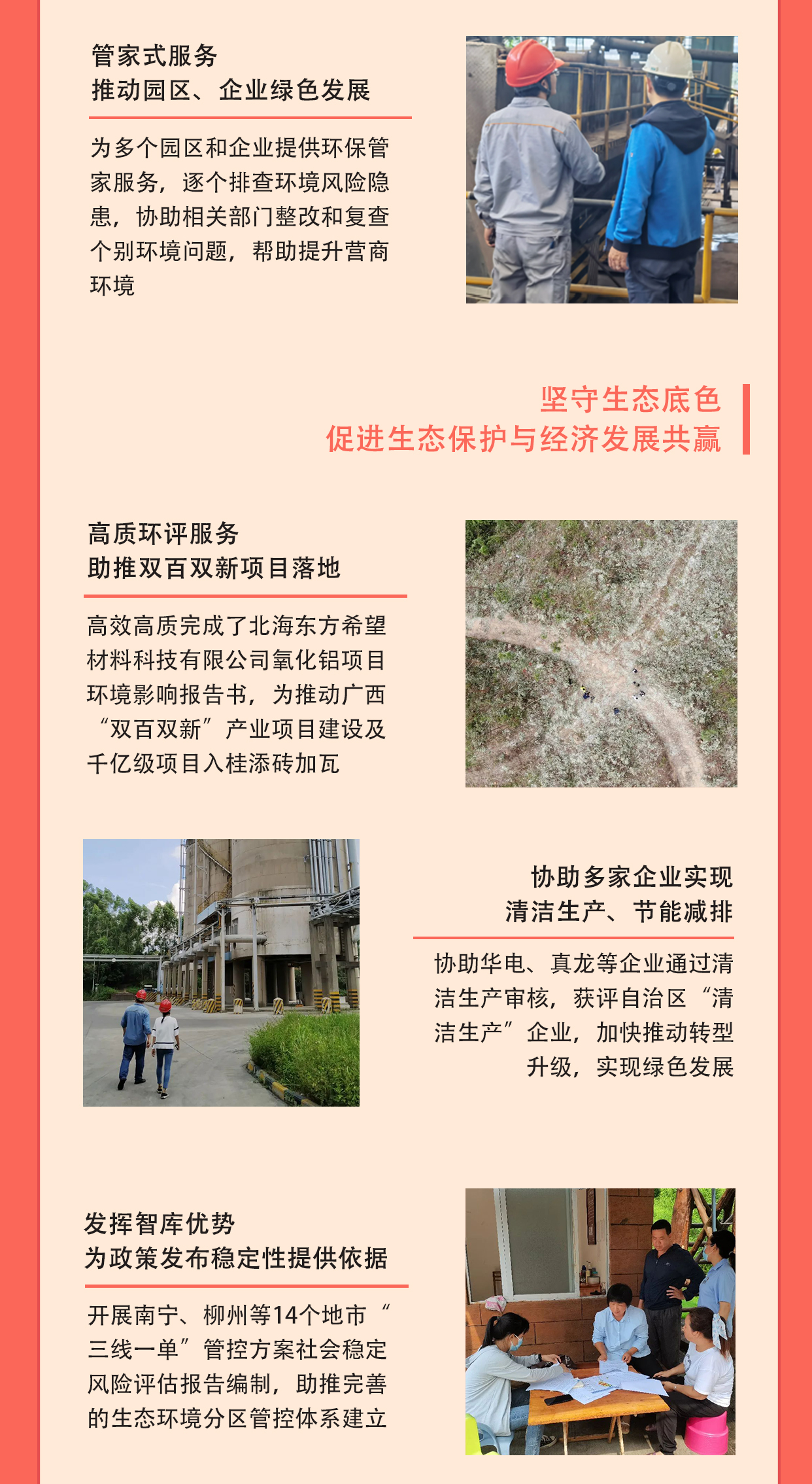 2021年度黨建工作年終盤(pán)點(diǎn)_07.jpg