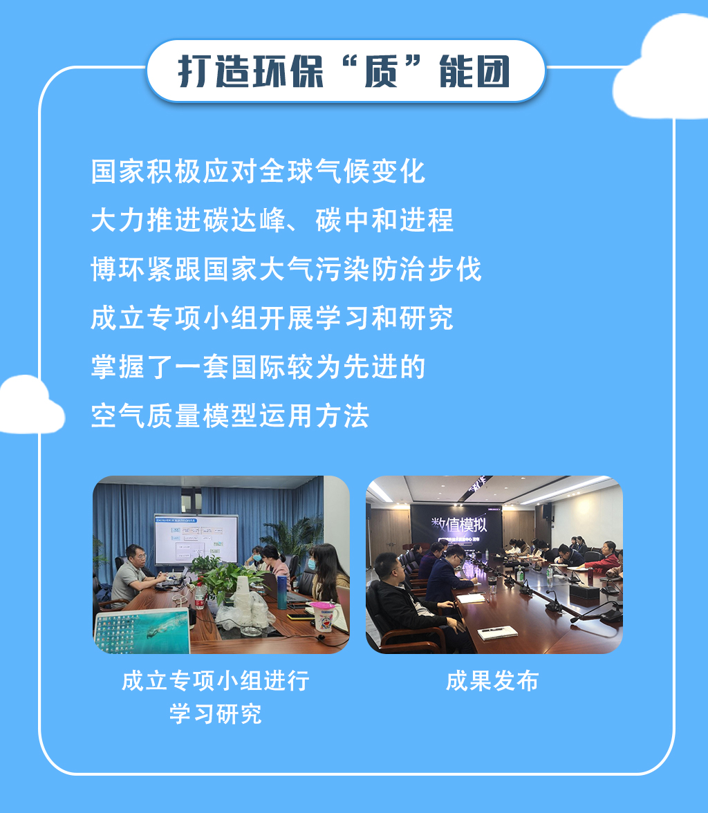 數值模擬微文宣傳新聞長(cháng)圖_04.jpg